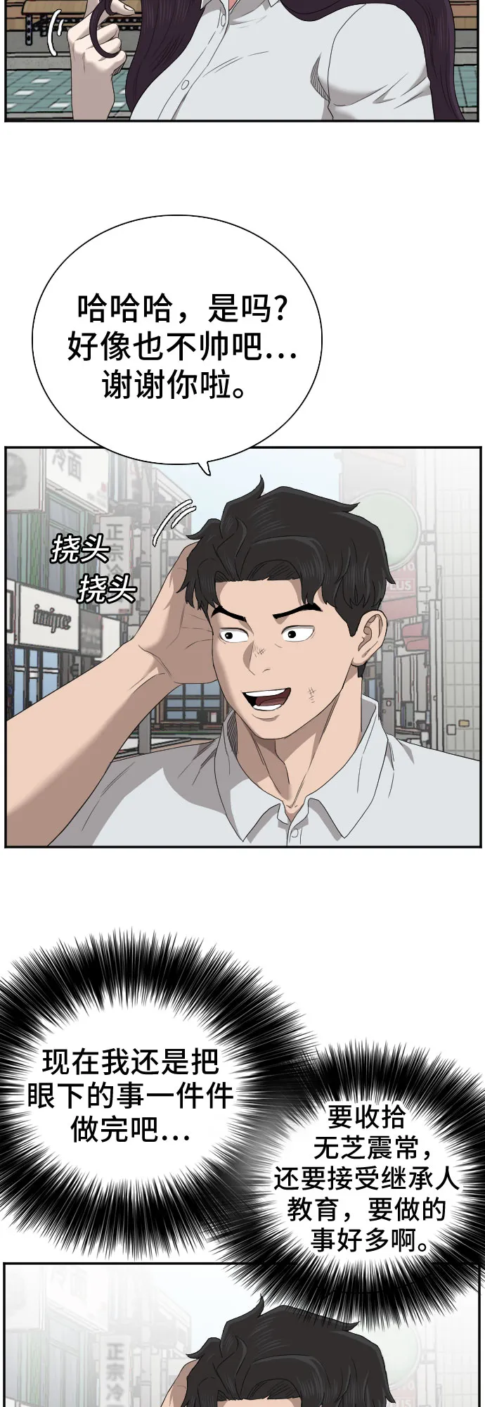第58话 第22页