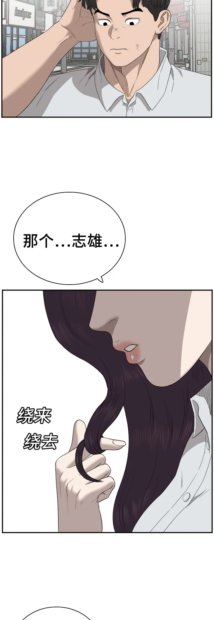 第58话 第23页