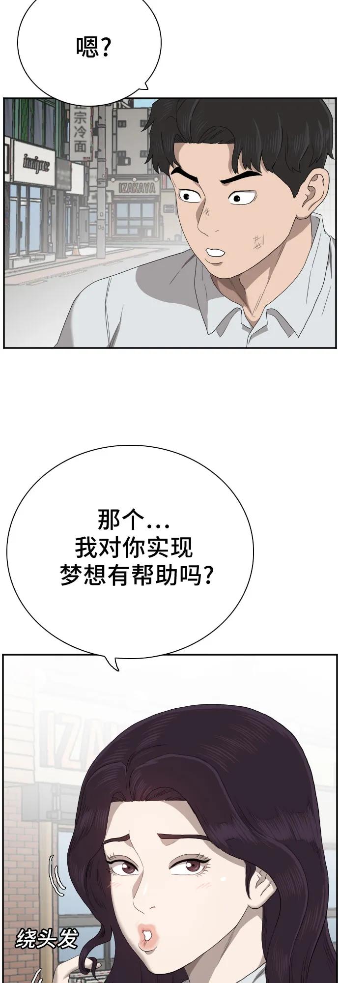 第58话 第24页