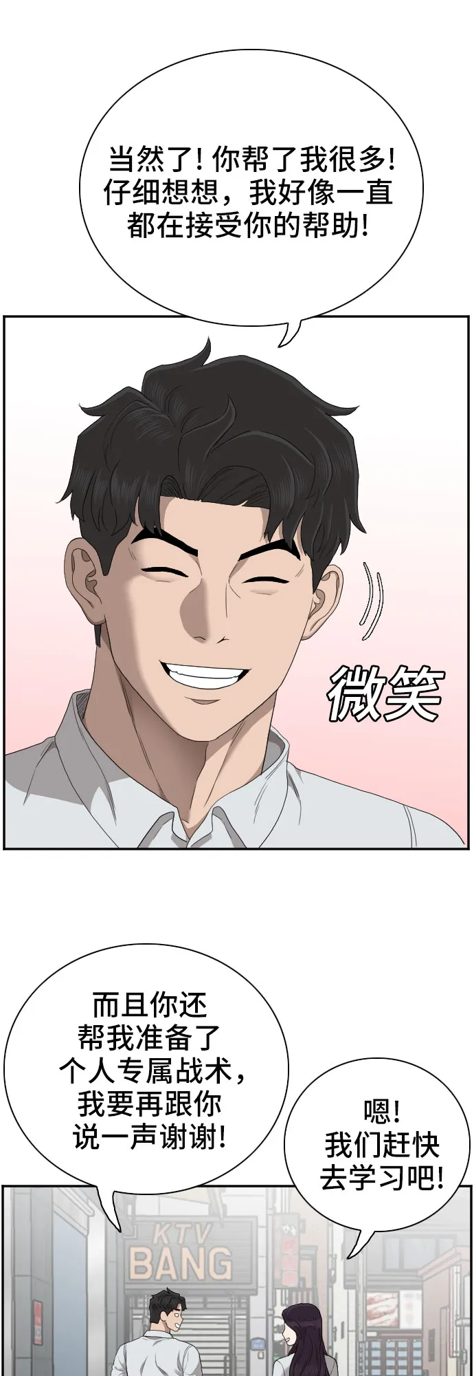 第58话 第26页