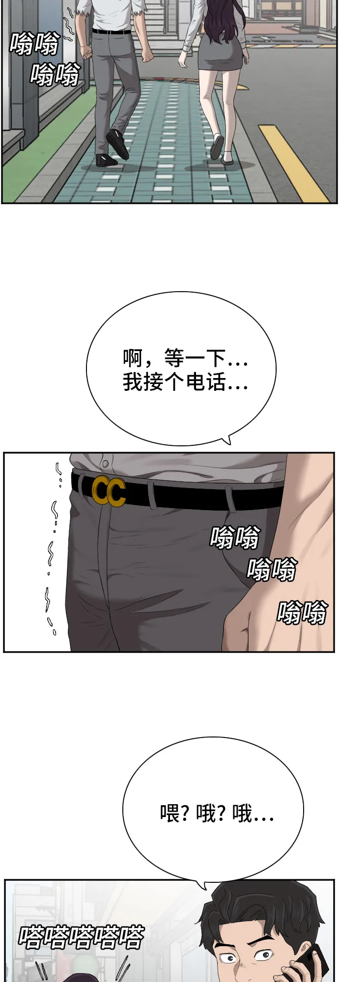 第58话 第27页