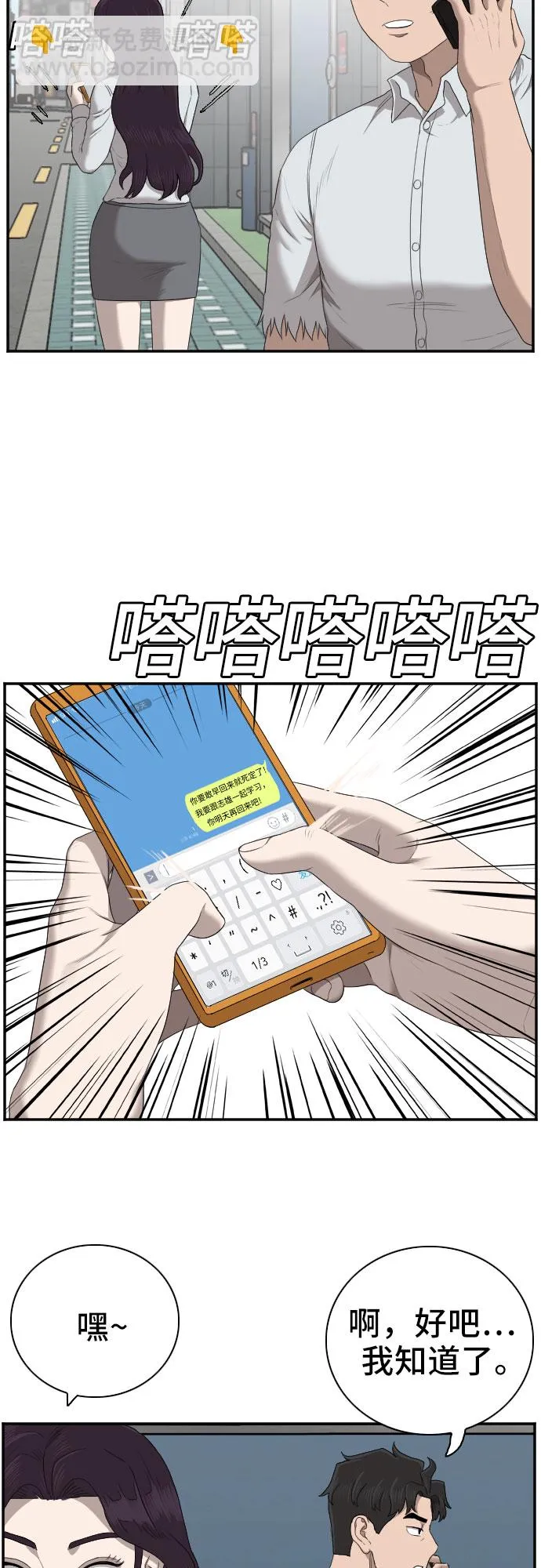 第58话 第28页
