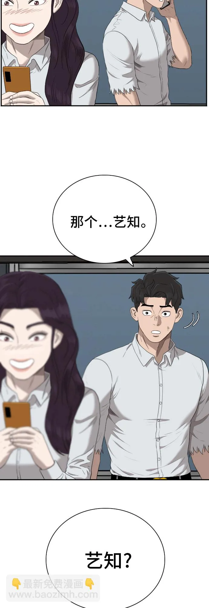 第58话 第29页