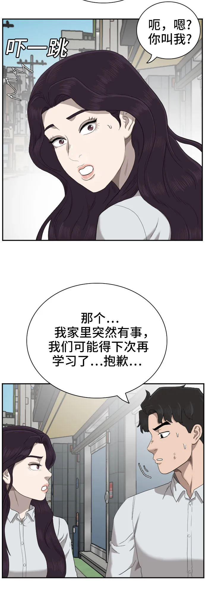 第58话 第30页
