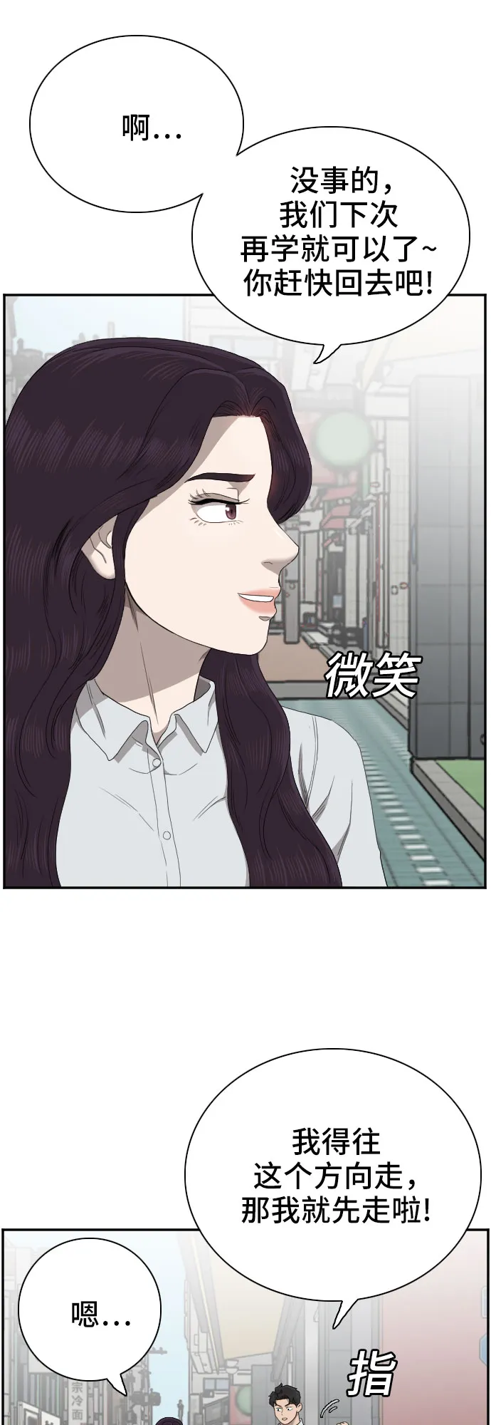 第58话 第31页