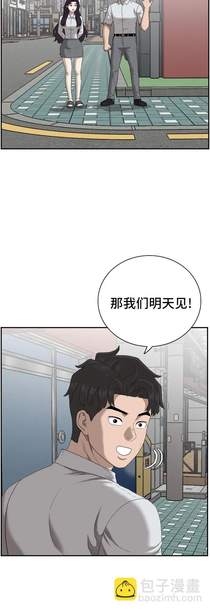 第58话 第32页