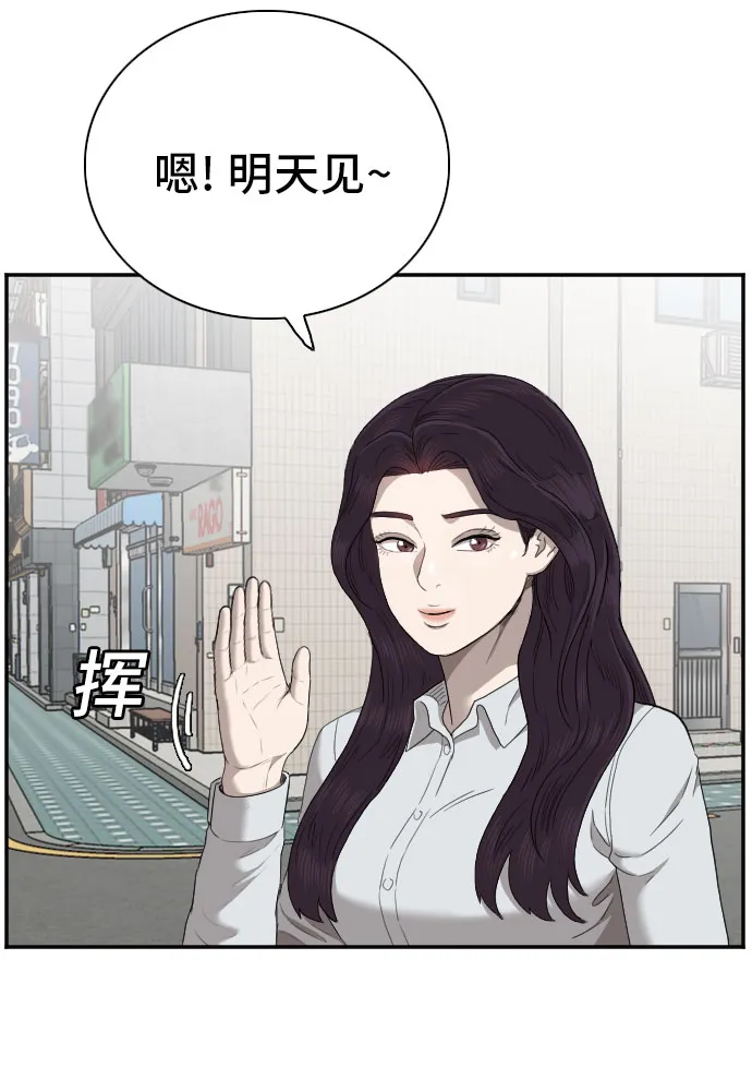 第58话 第33页