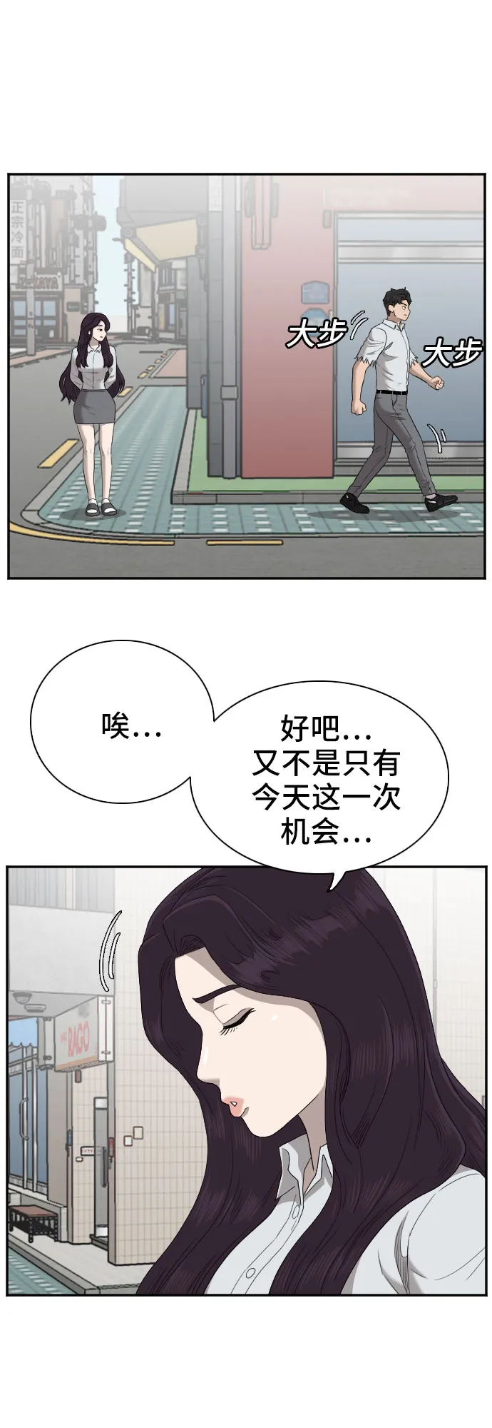 第58话 第34页