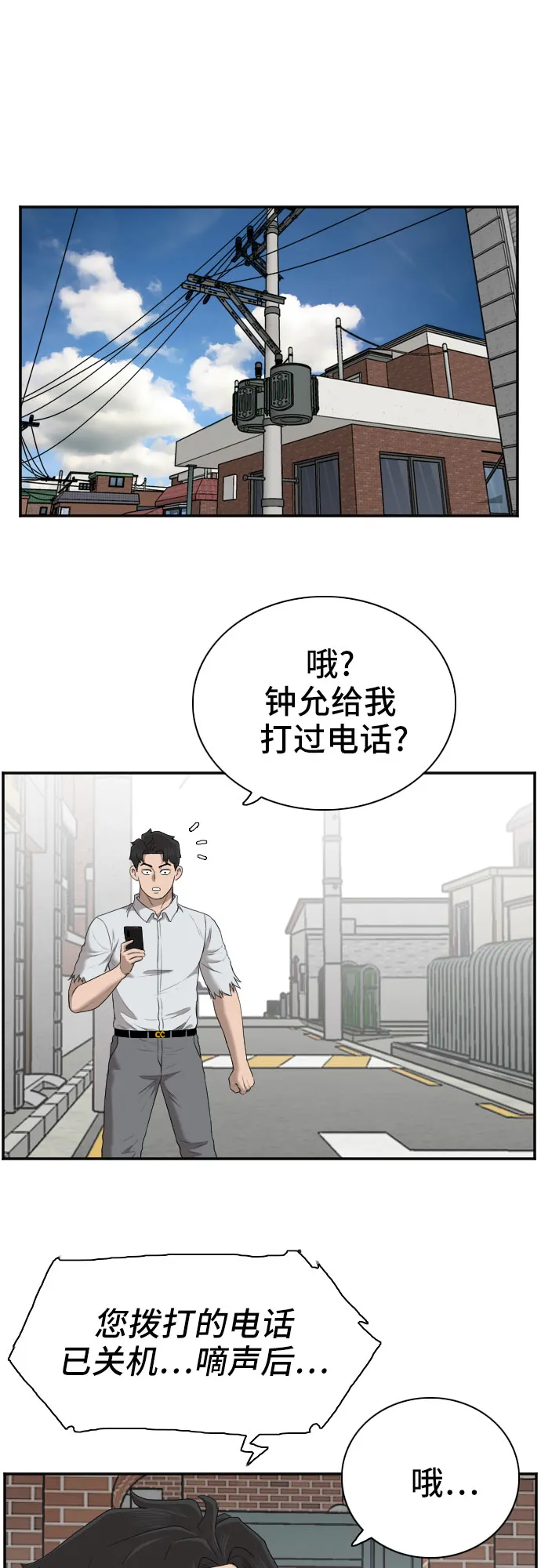 第58话 第35页