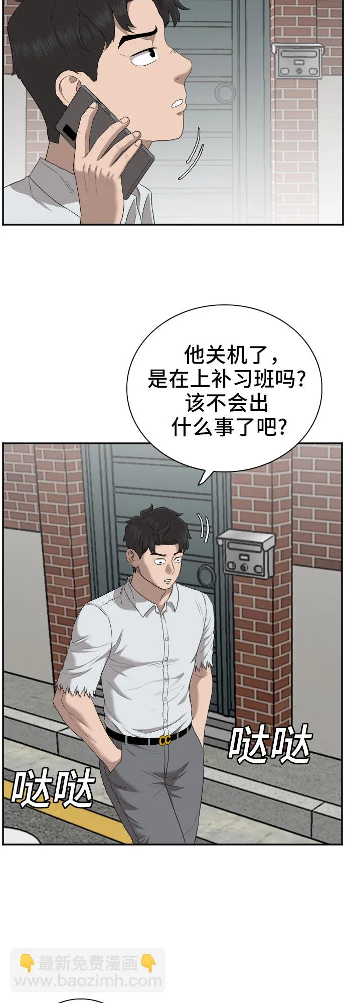 第58话 第36页