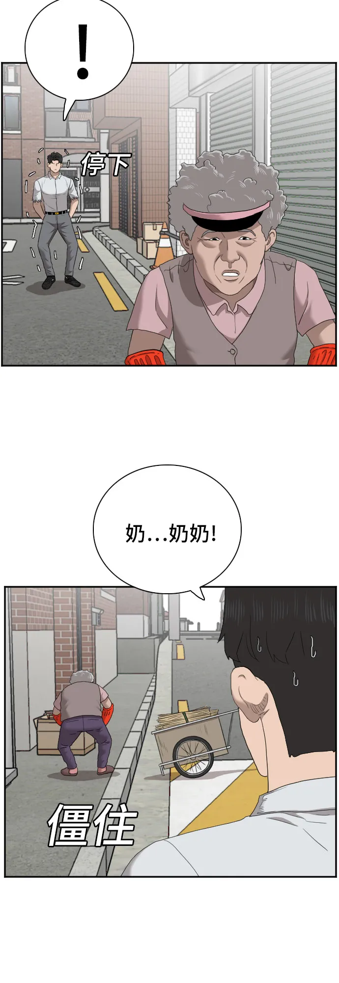 第58话 第37页