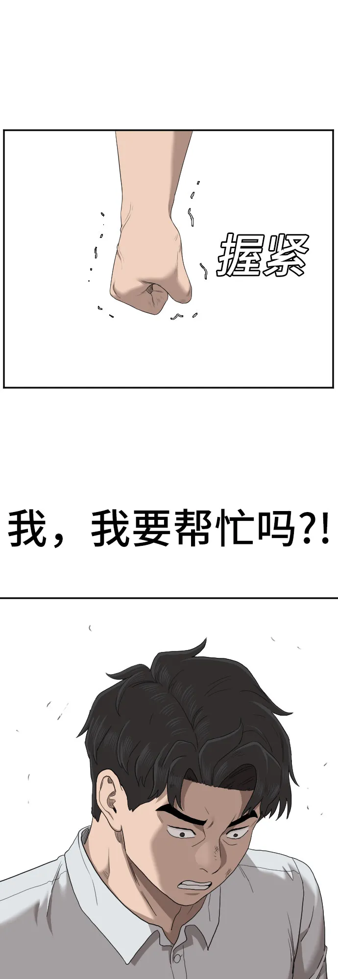 第58话 第38页