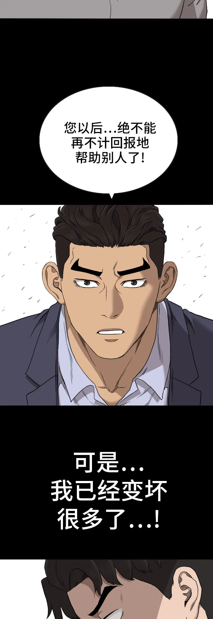 第58话 第39页