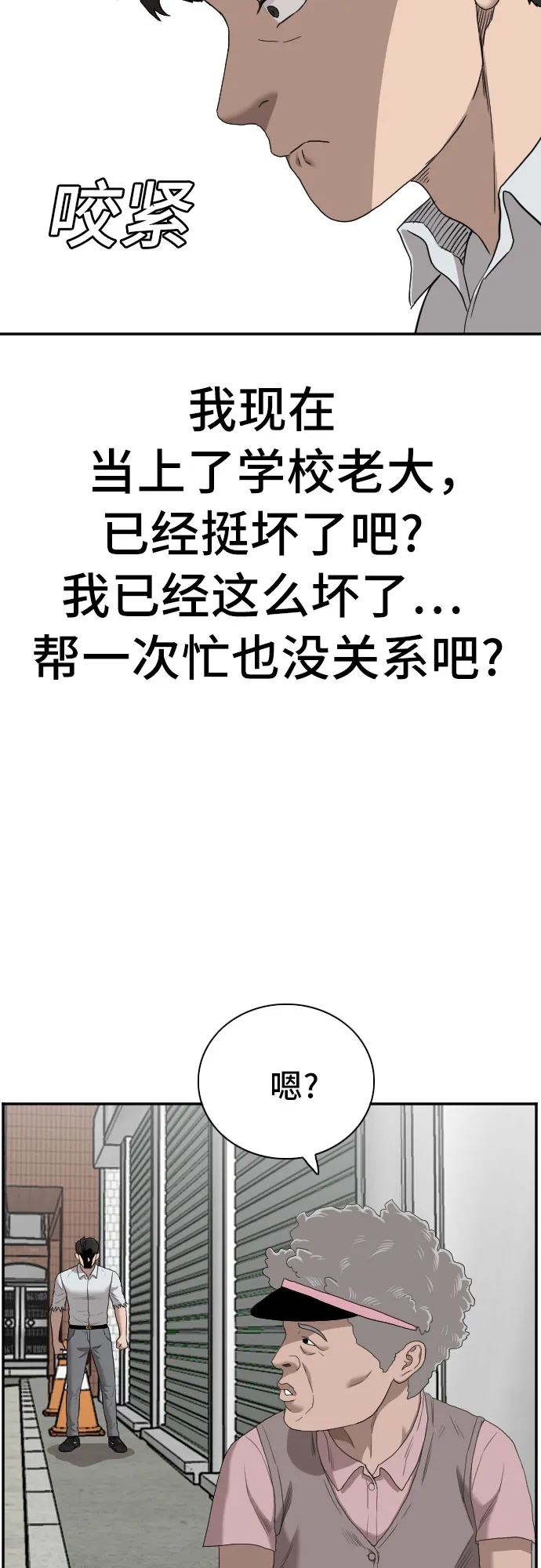 第58话 第40页