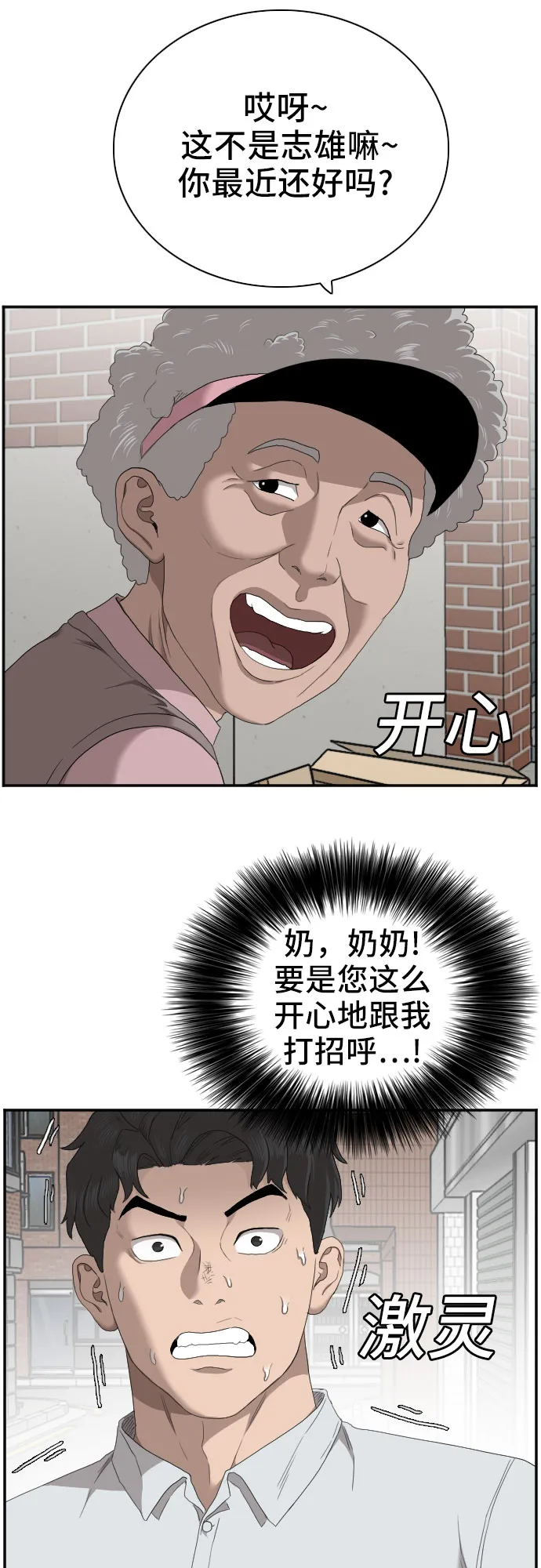 第58话 第42页