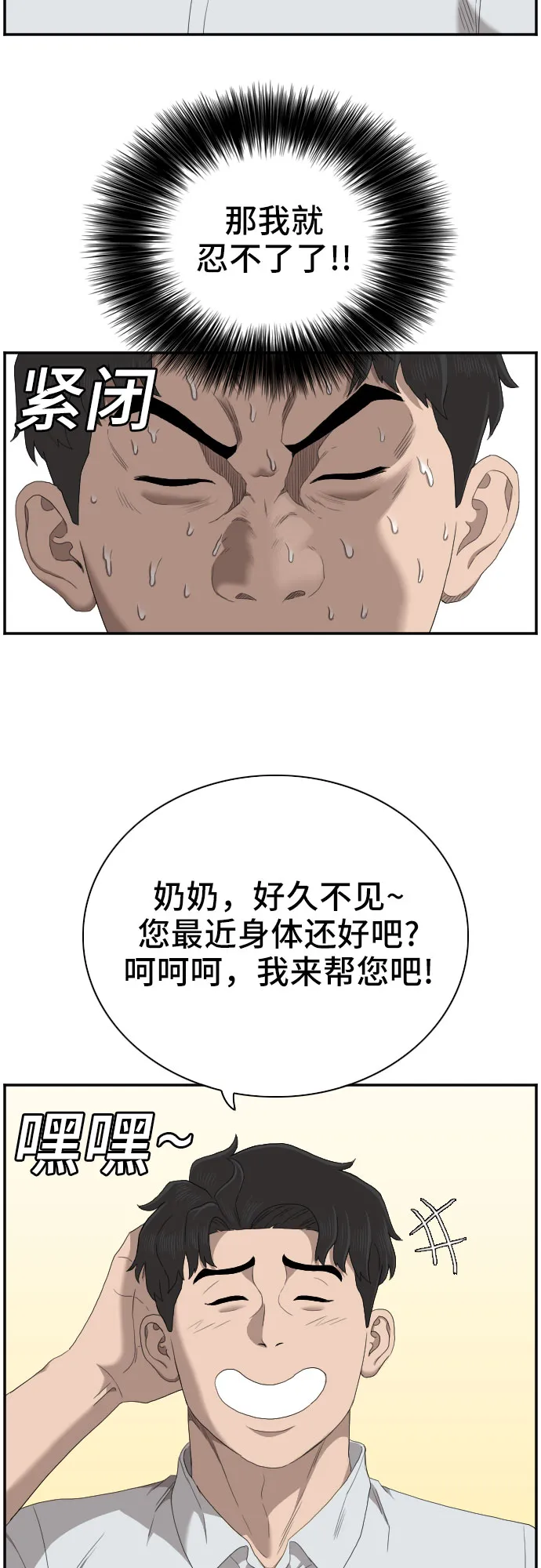 第58话 第43页