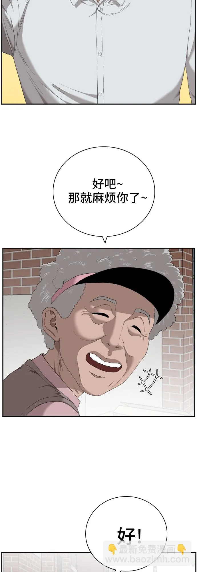 第58话 第44页