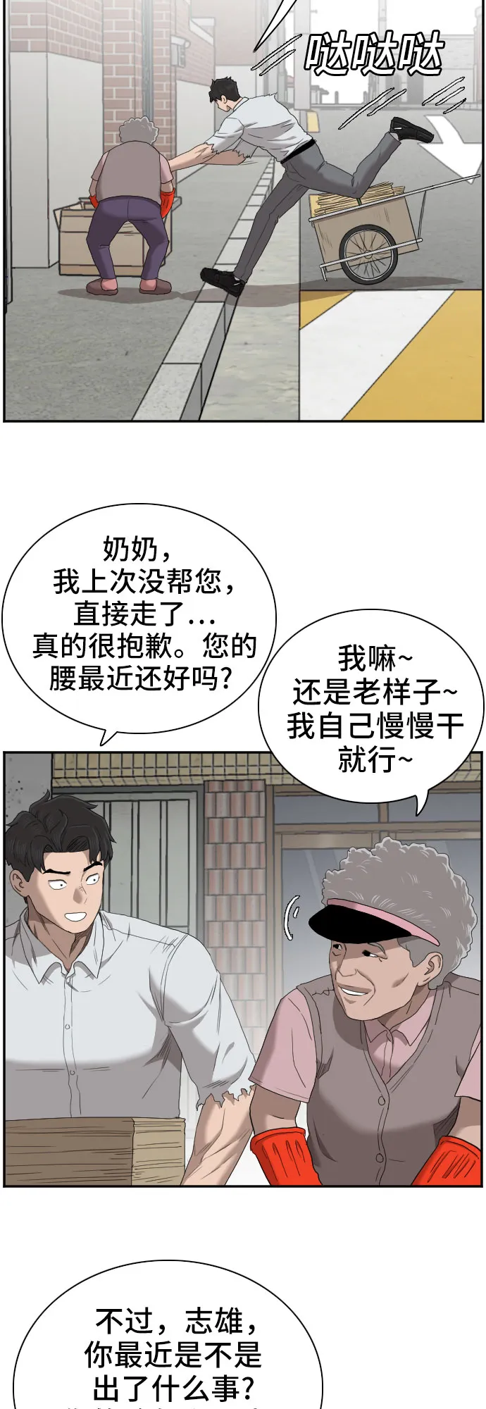 第58话 第45页