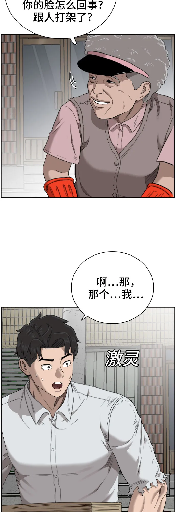 第58话 第46页