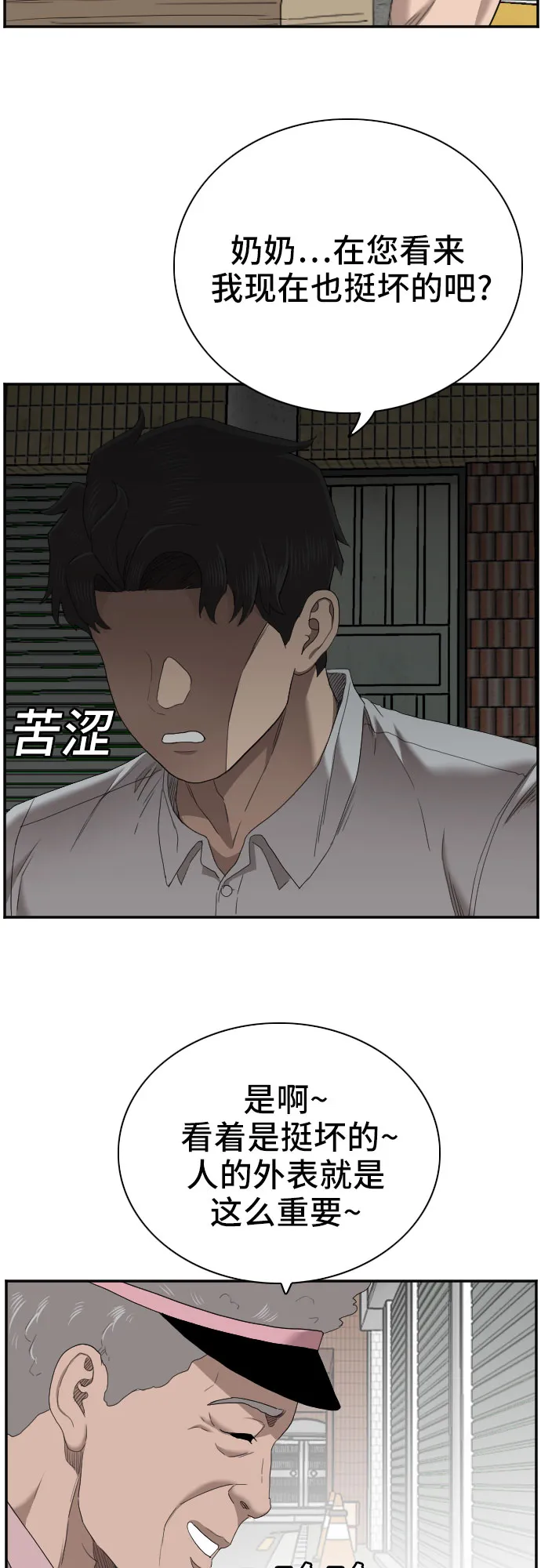 第58话 第47页