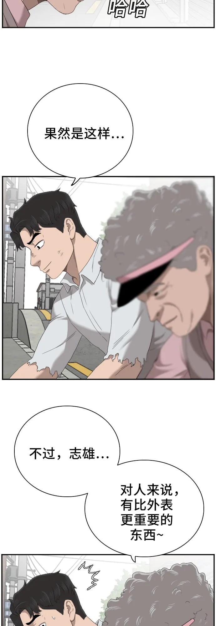 第58话 第48页