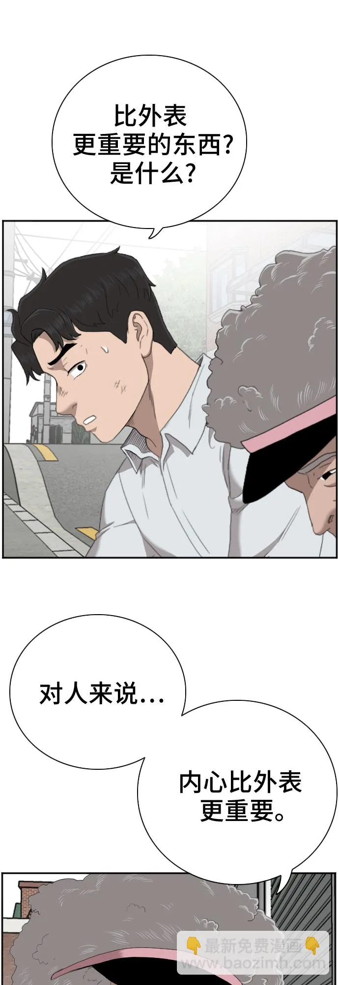 第58话 第50页