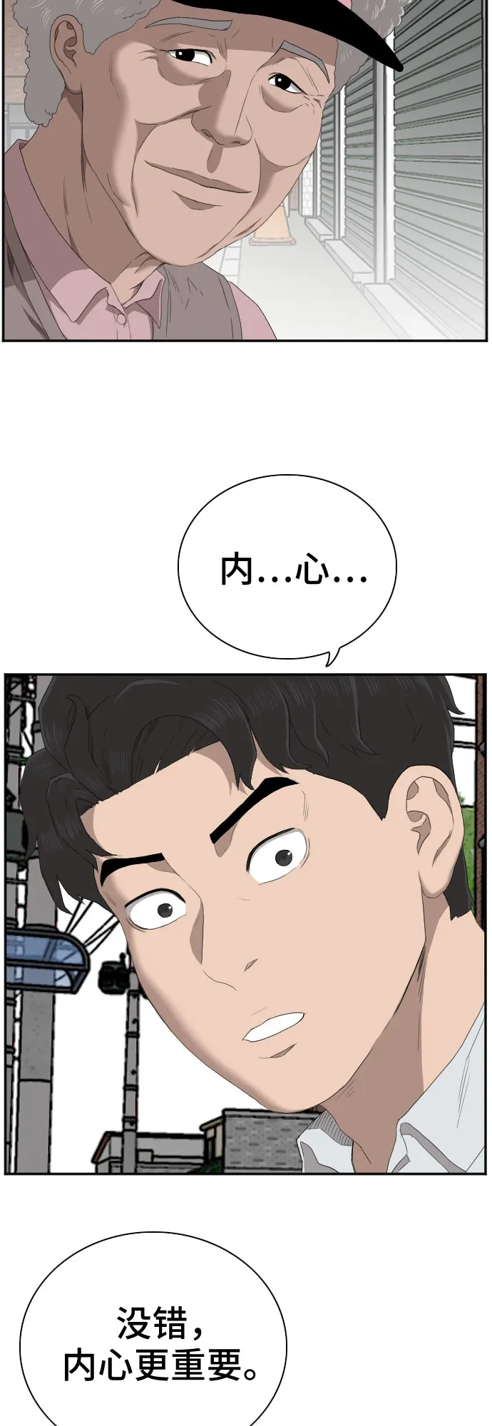 第58话 第51页