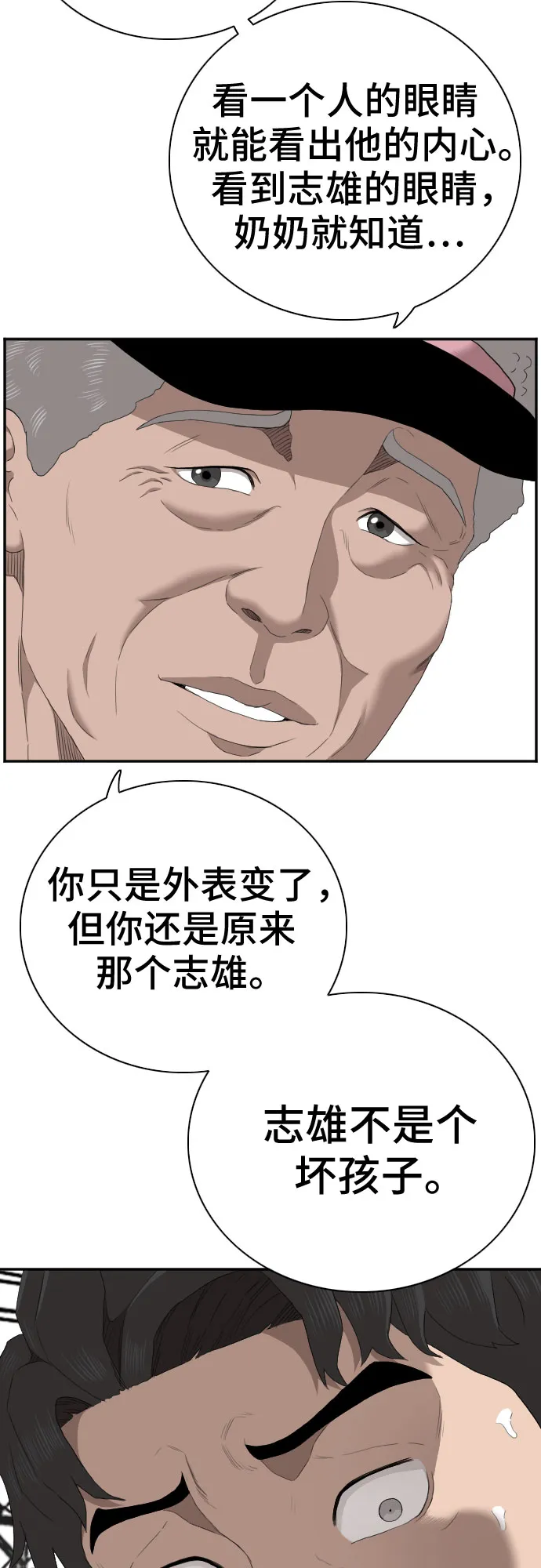 第58话 第52页