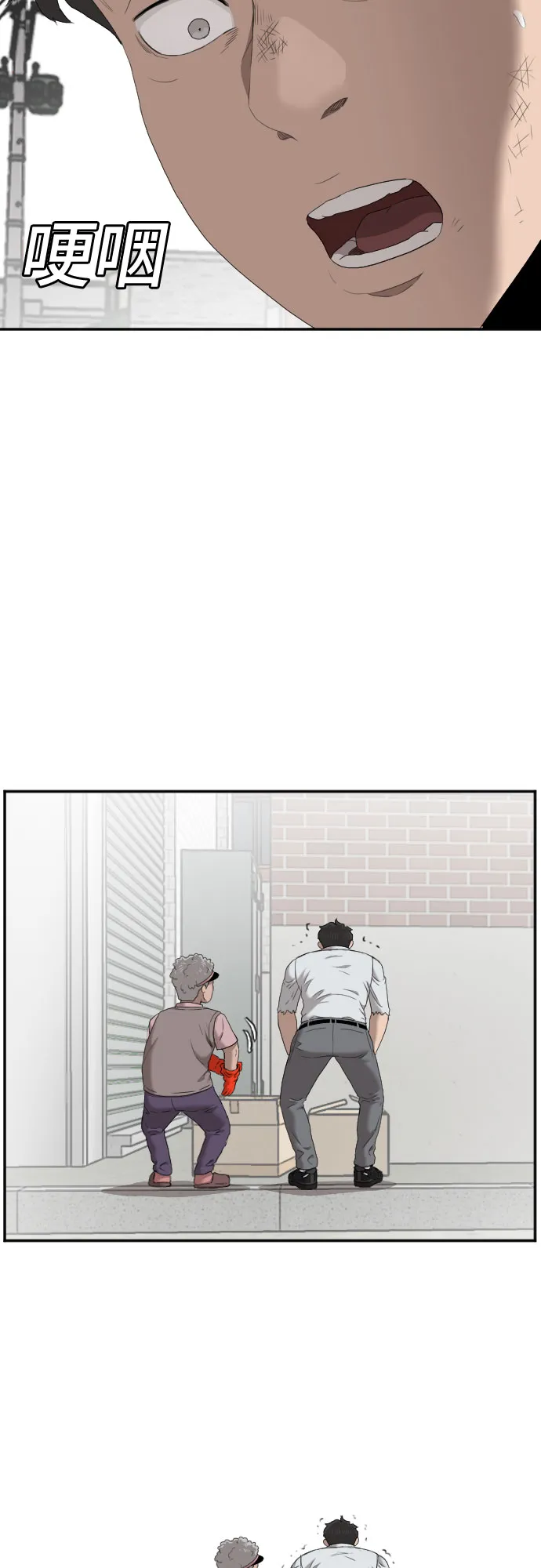 第58话 第53页