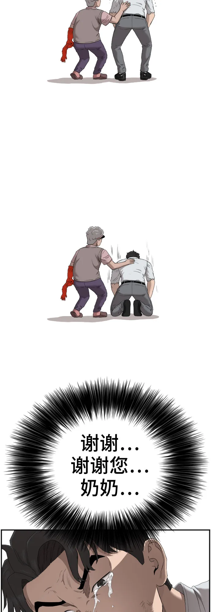 第58话 第54页