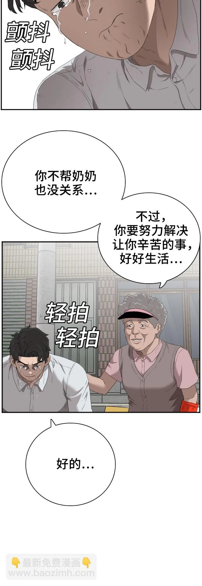 第58话 第55页