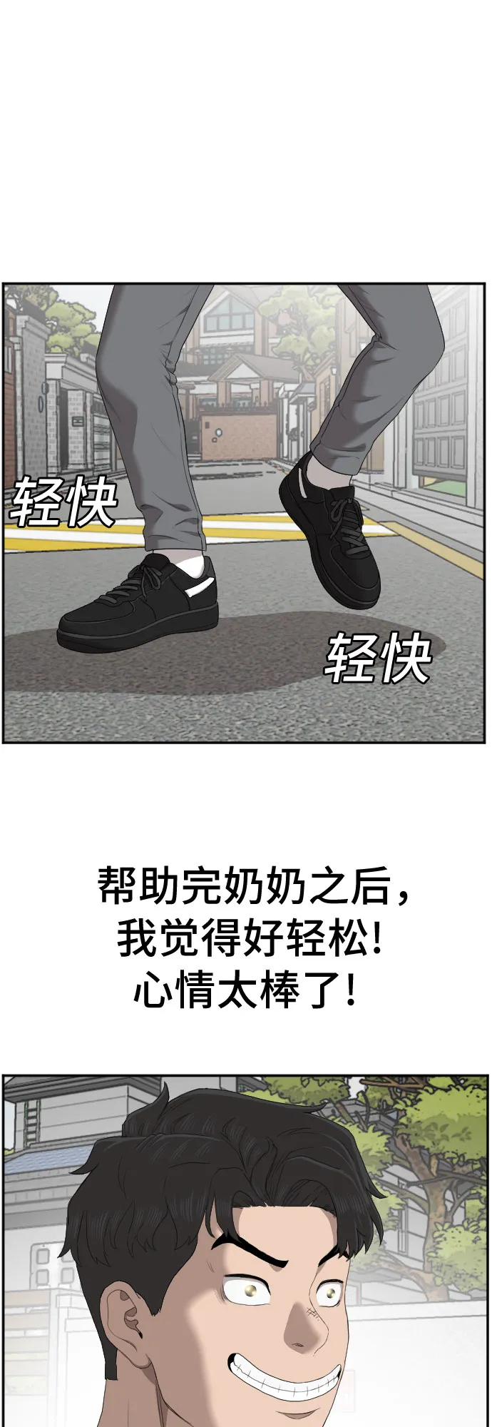 第58话 第56页