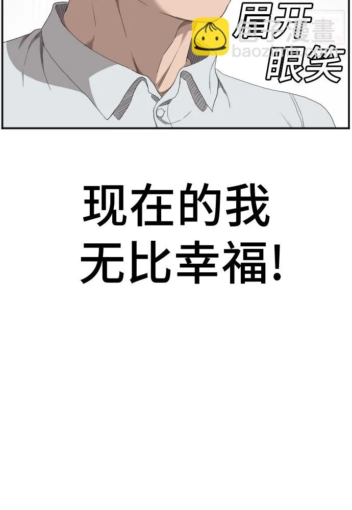 第58话 第57页