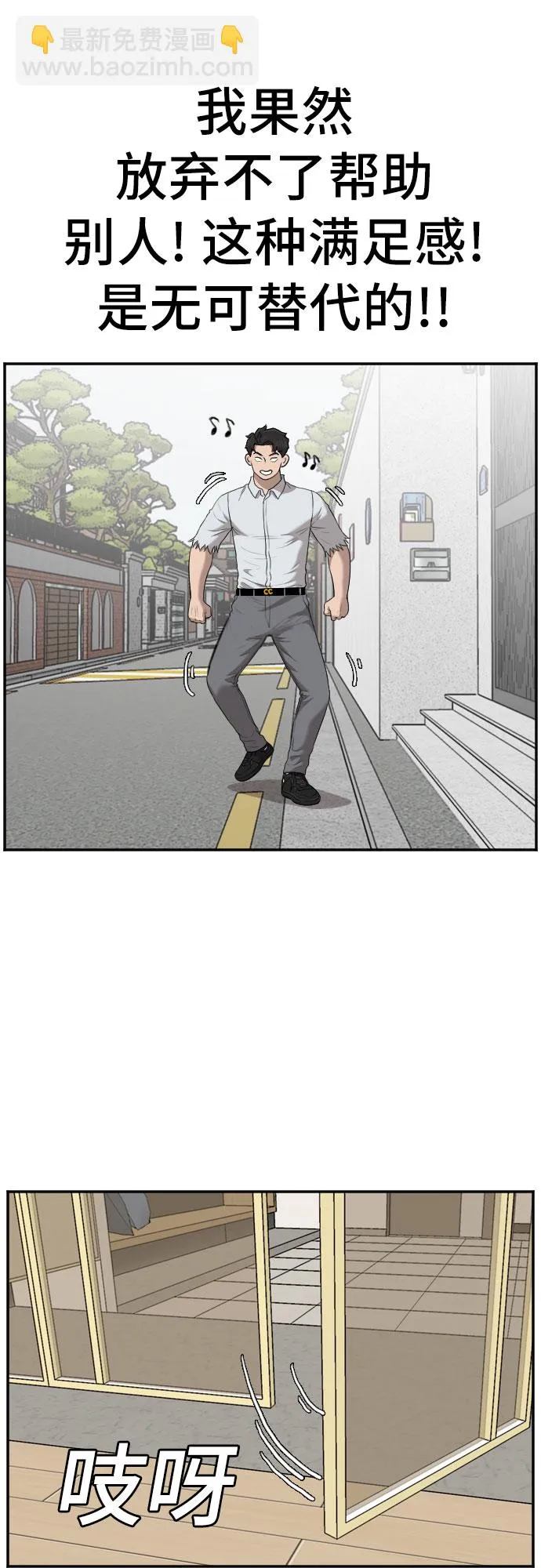 第58话 第58页