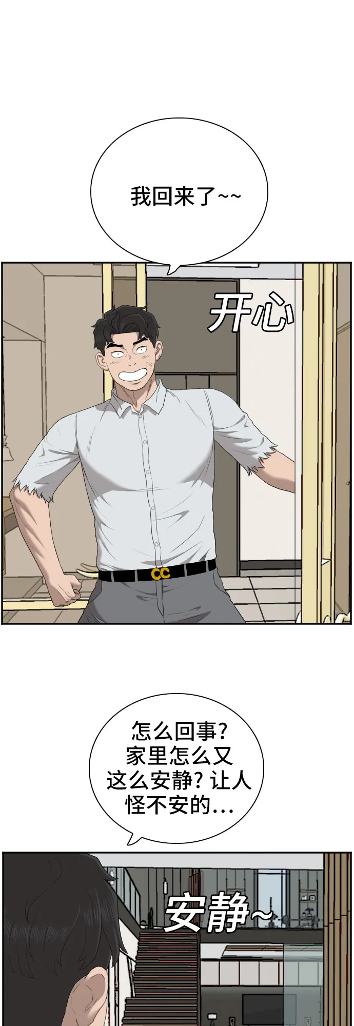 第58话 第59页