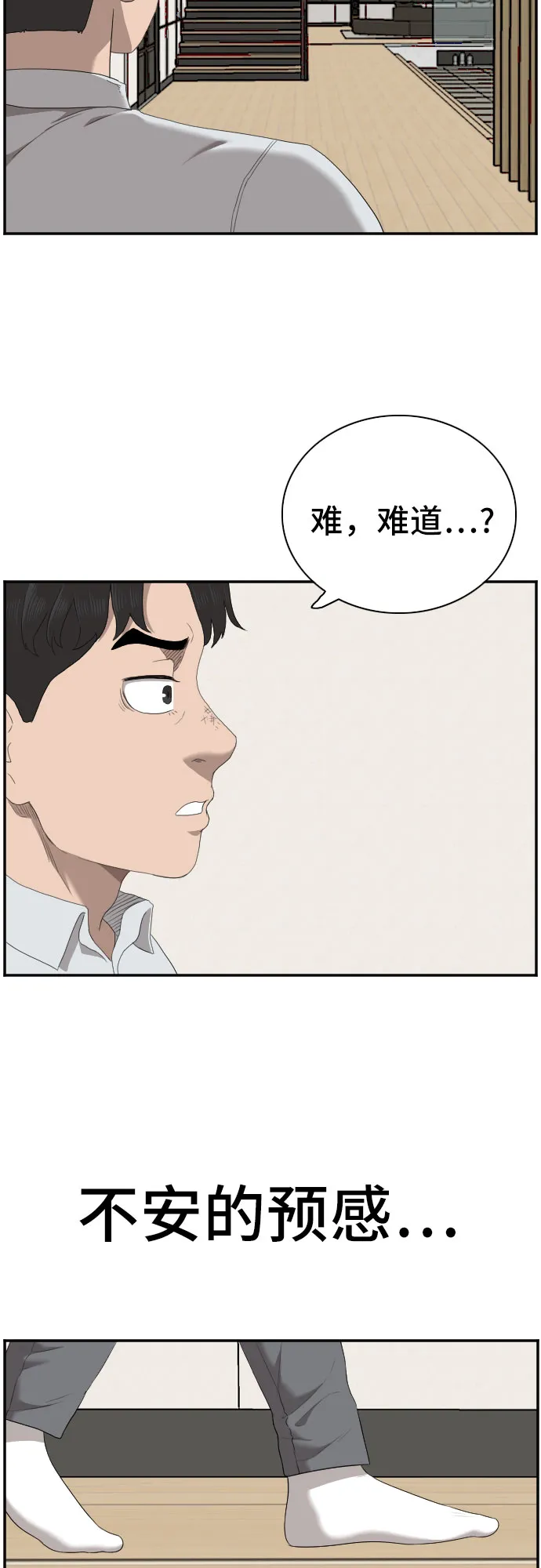 第58话 第60页