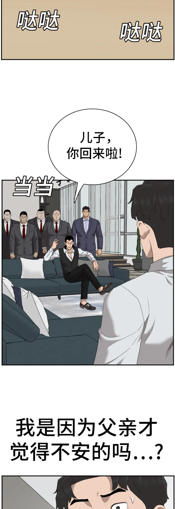 第58话 第61页