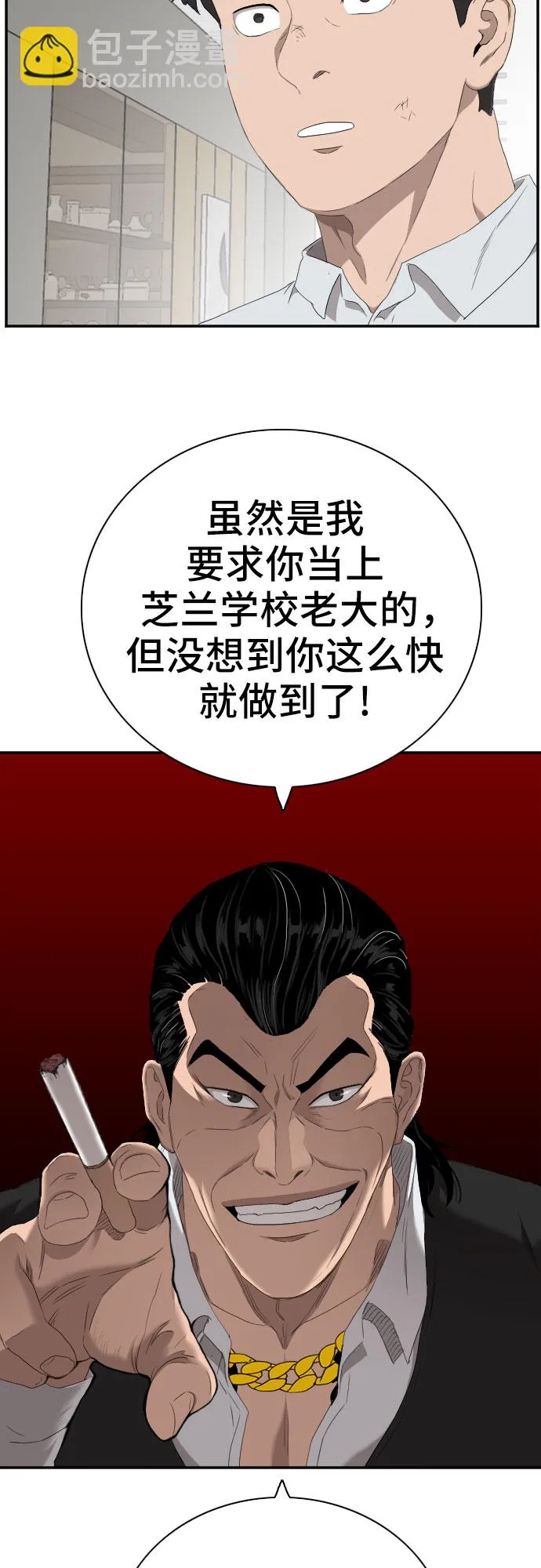 第58话 第62页
