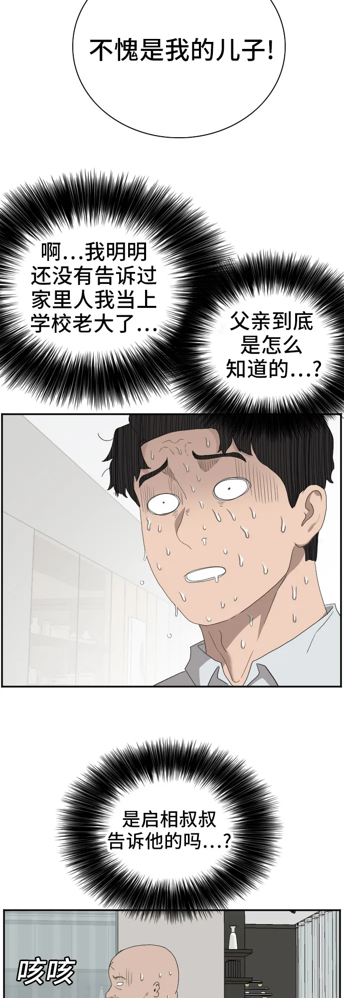 第58话 第63页