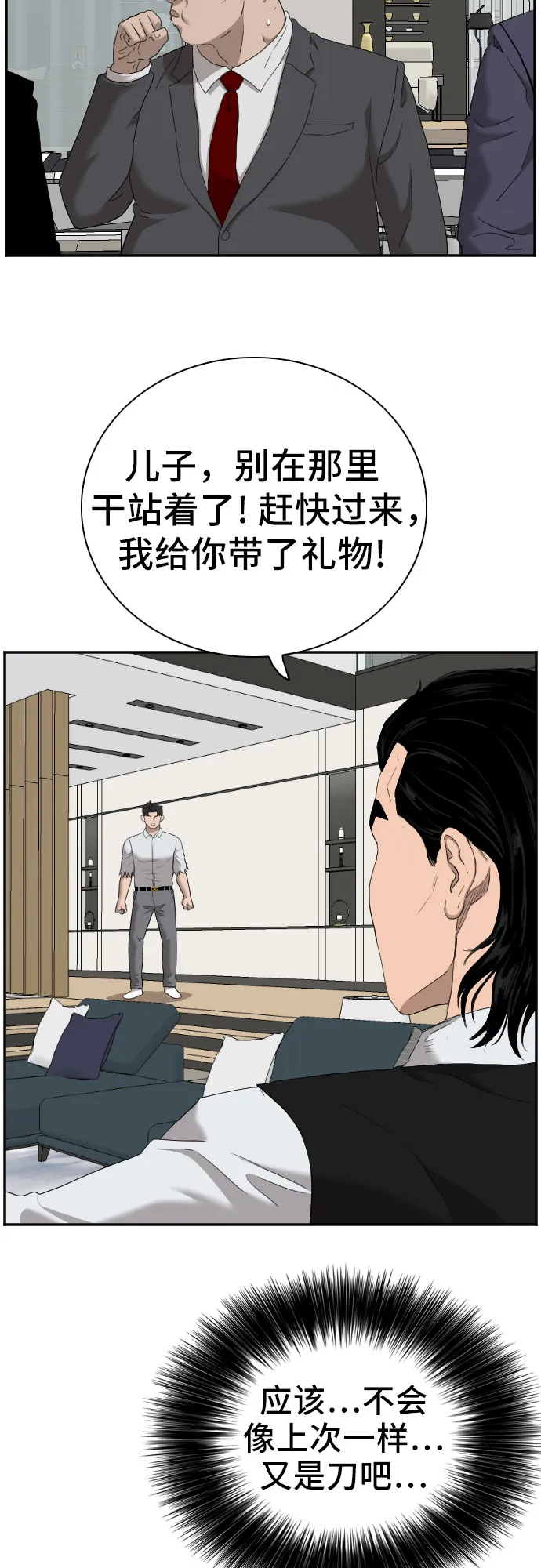 第58话 第64页