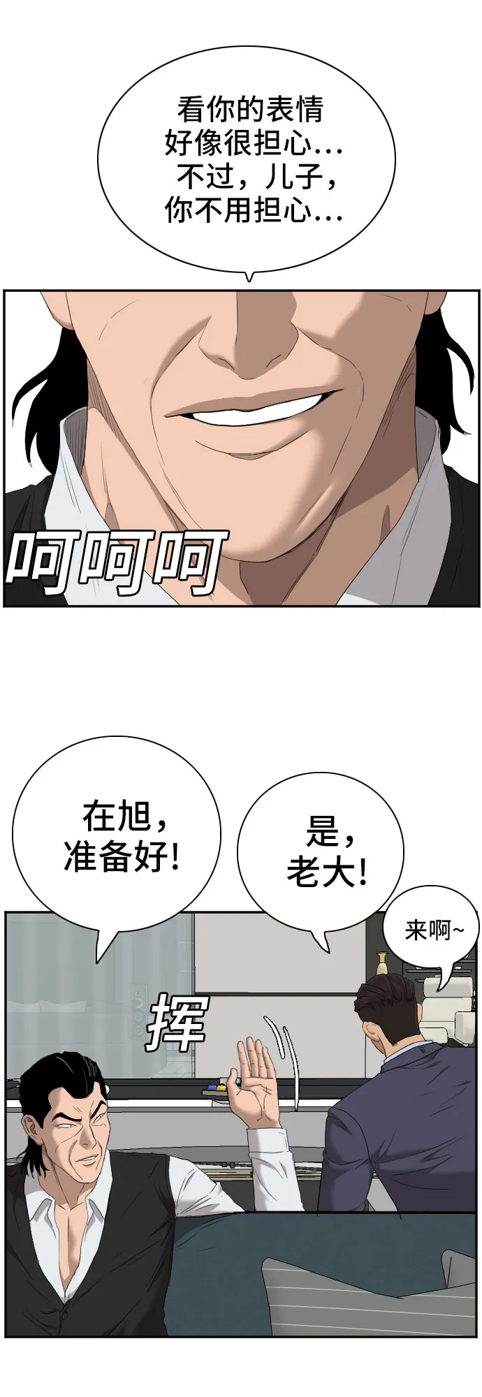 第58话 第66页