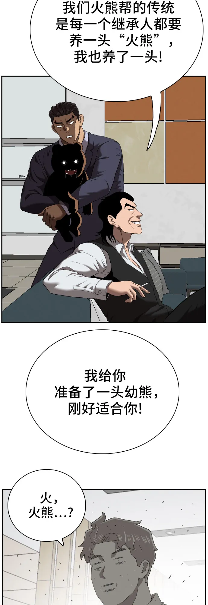第58话 第68页