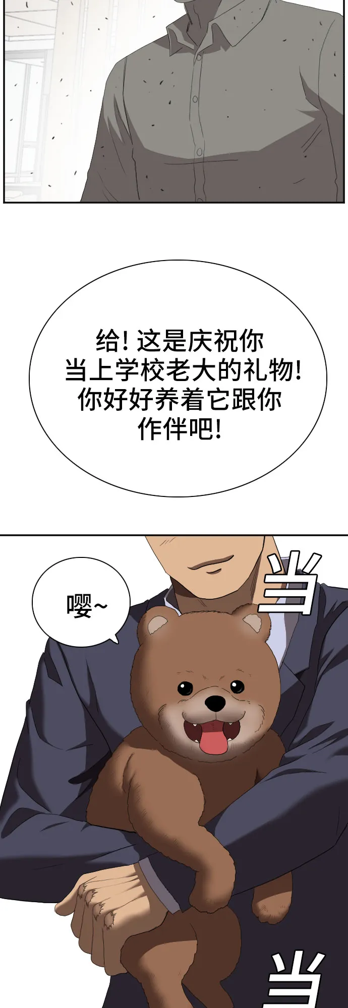 第58话 第69页
