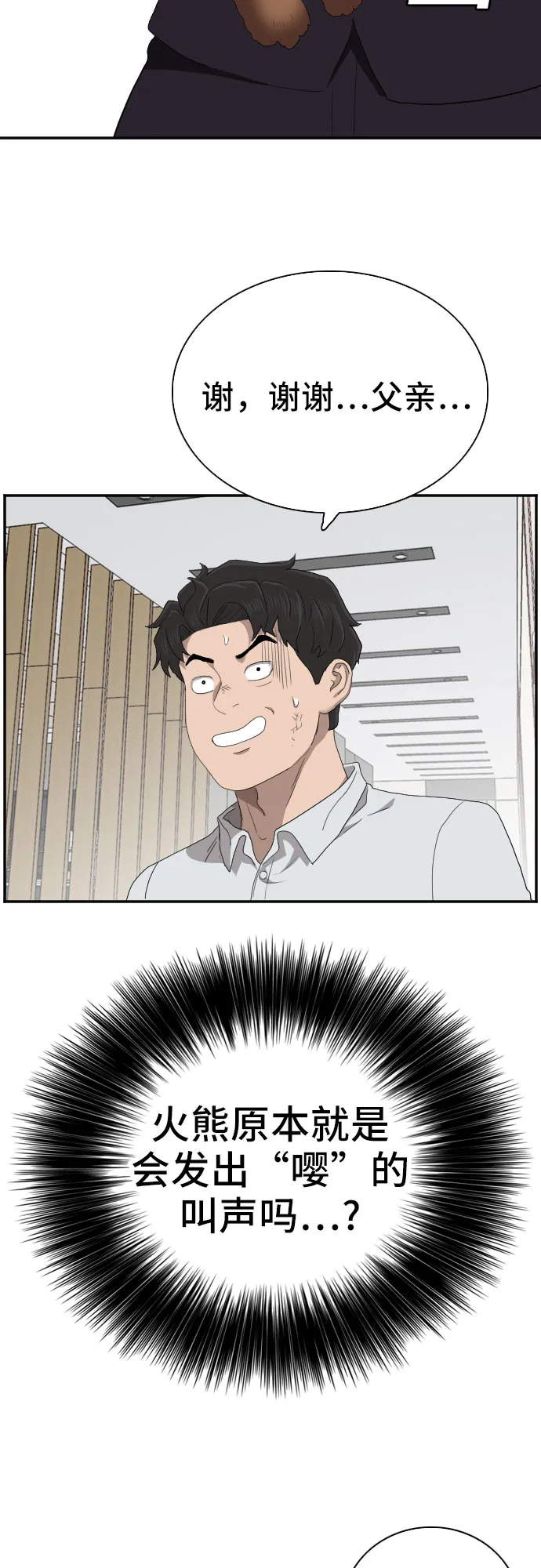 第58话 第70页