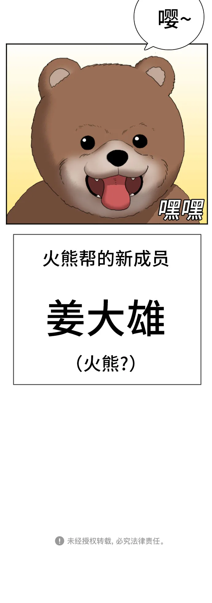 第58话 第71页