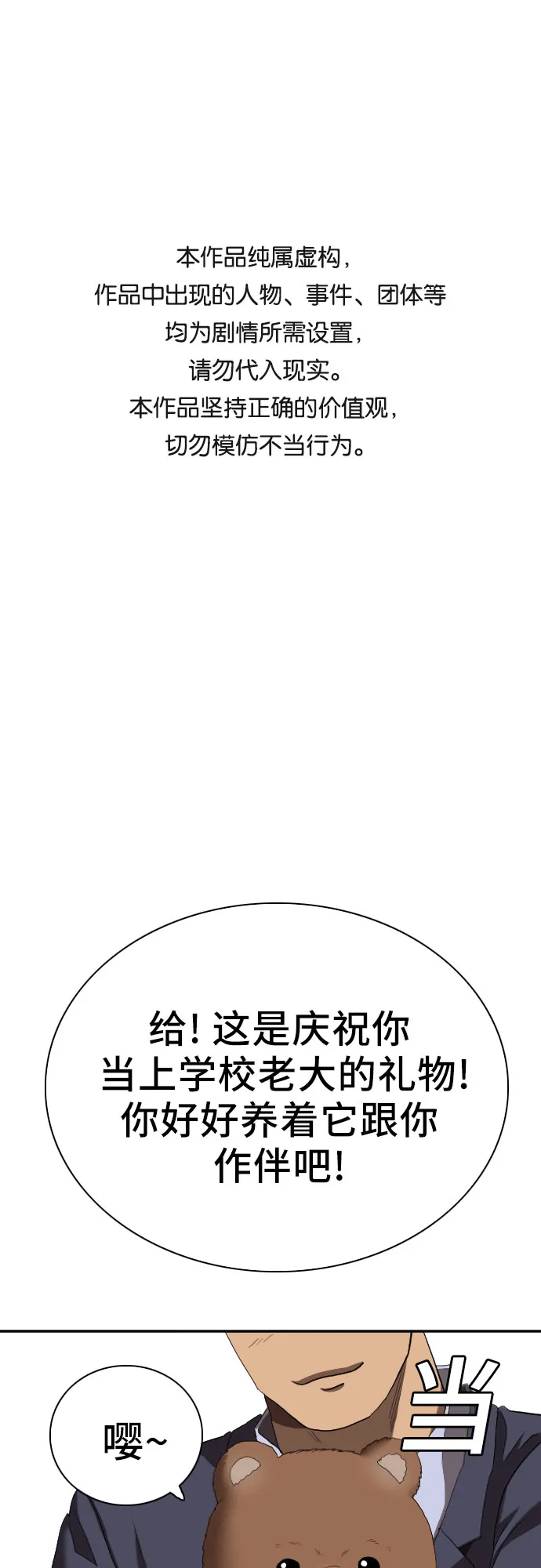 第59话 第1页