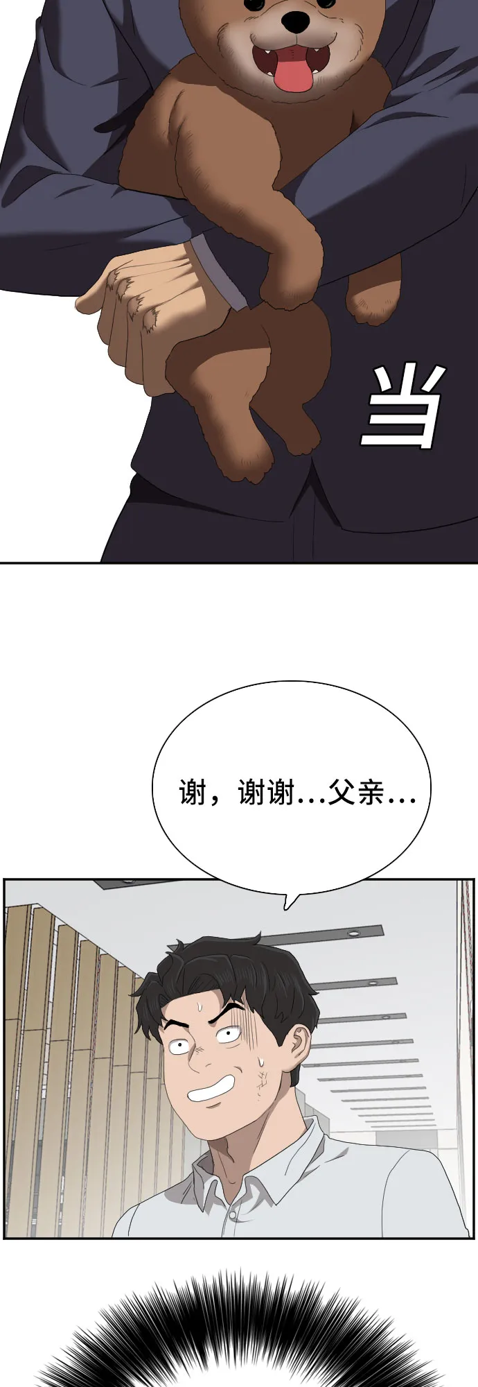 第59话 第2页