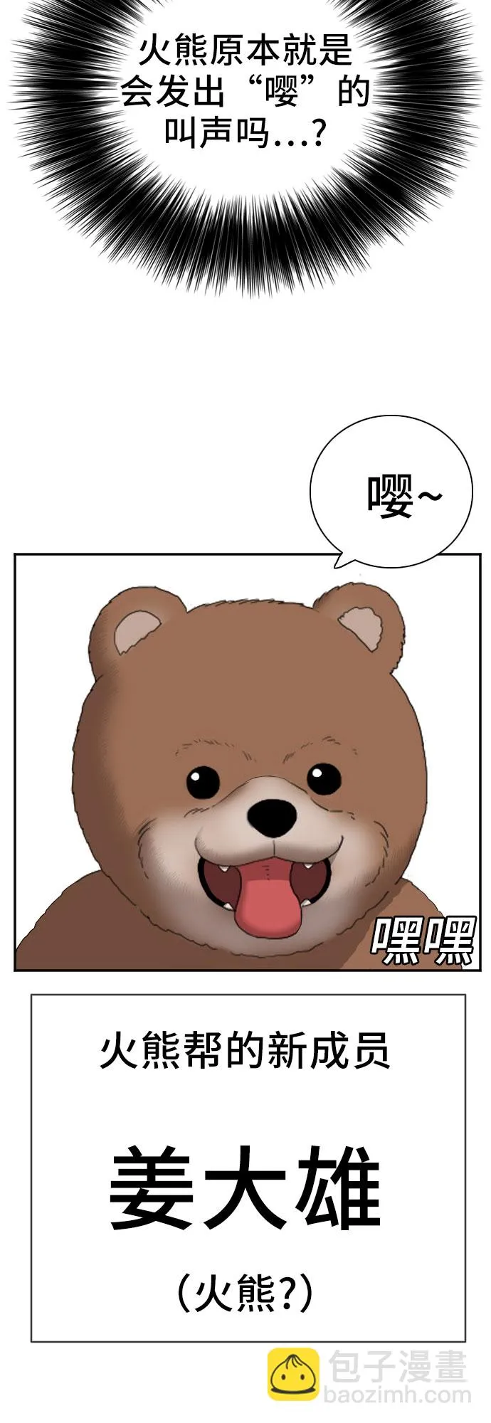 第59话 第3页