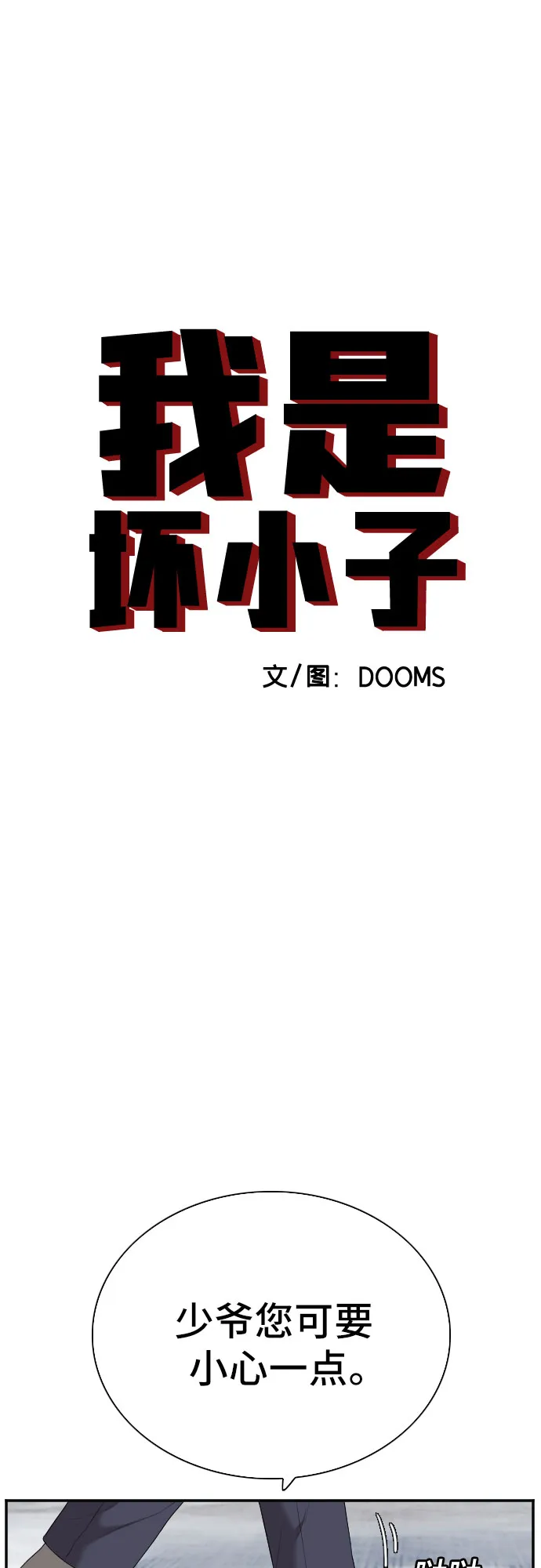 第59话 第4页