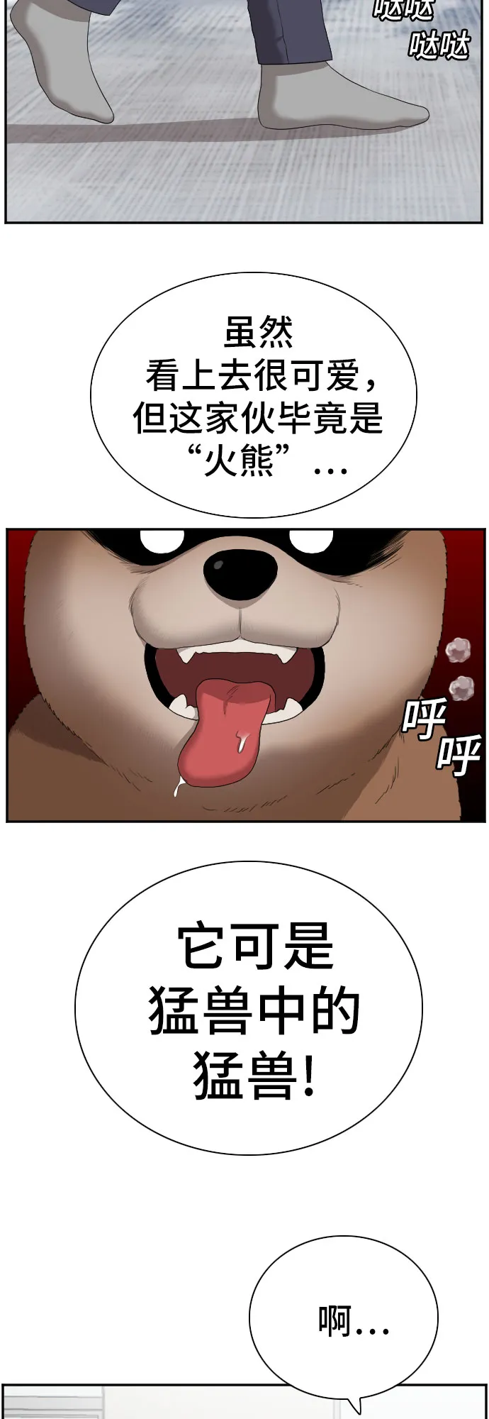 第59话 第5页